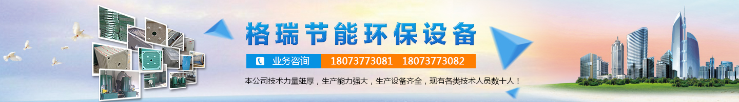 益陽(yáng)市格瑞節(jié)能環(huán)保設(shè)備有限公司-設(shè)計(jì)，制造，研發(fā)